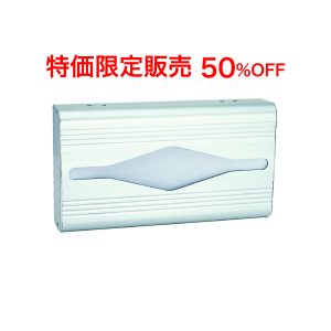 ペーパータオルボックス(壁付・カウンター置き兼用)